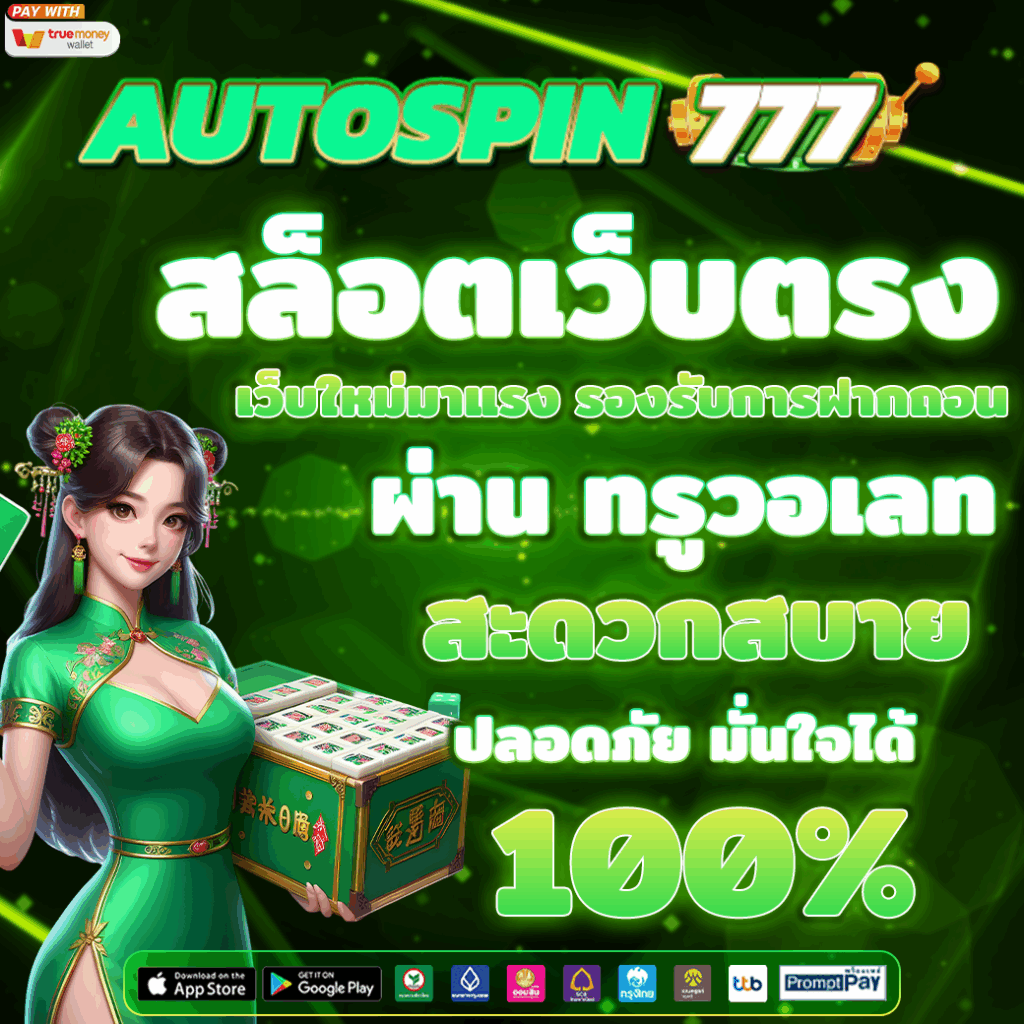 สล็อตเว็บตรง