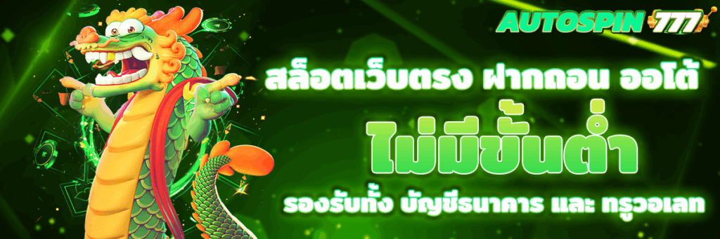 สล็อตเว็บตรง